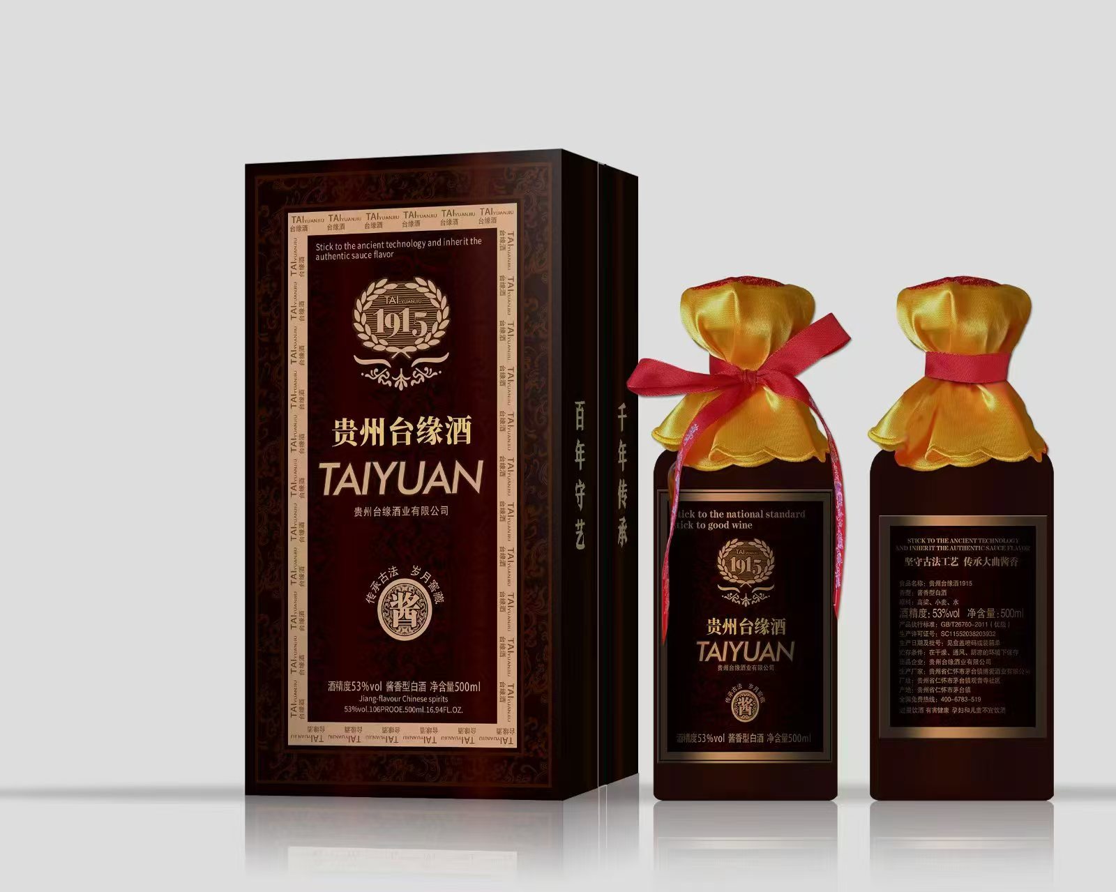 台缘 1915