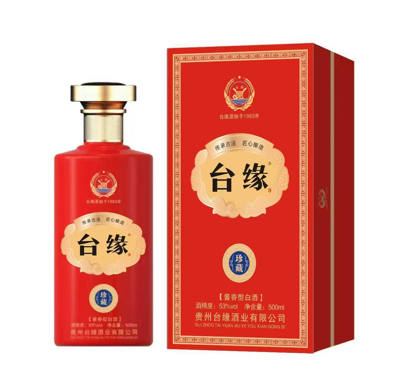 台缘 珍藏 红色