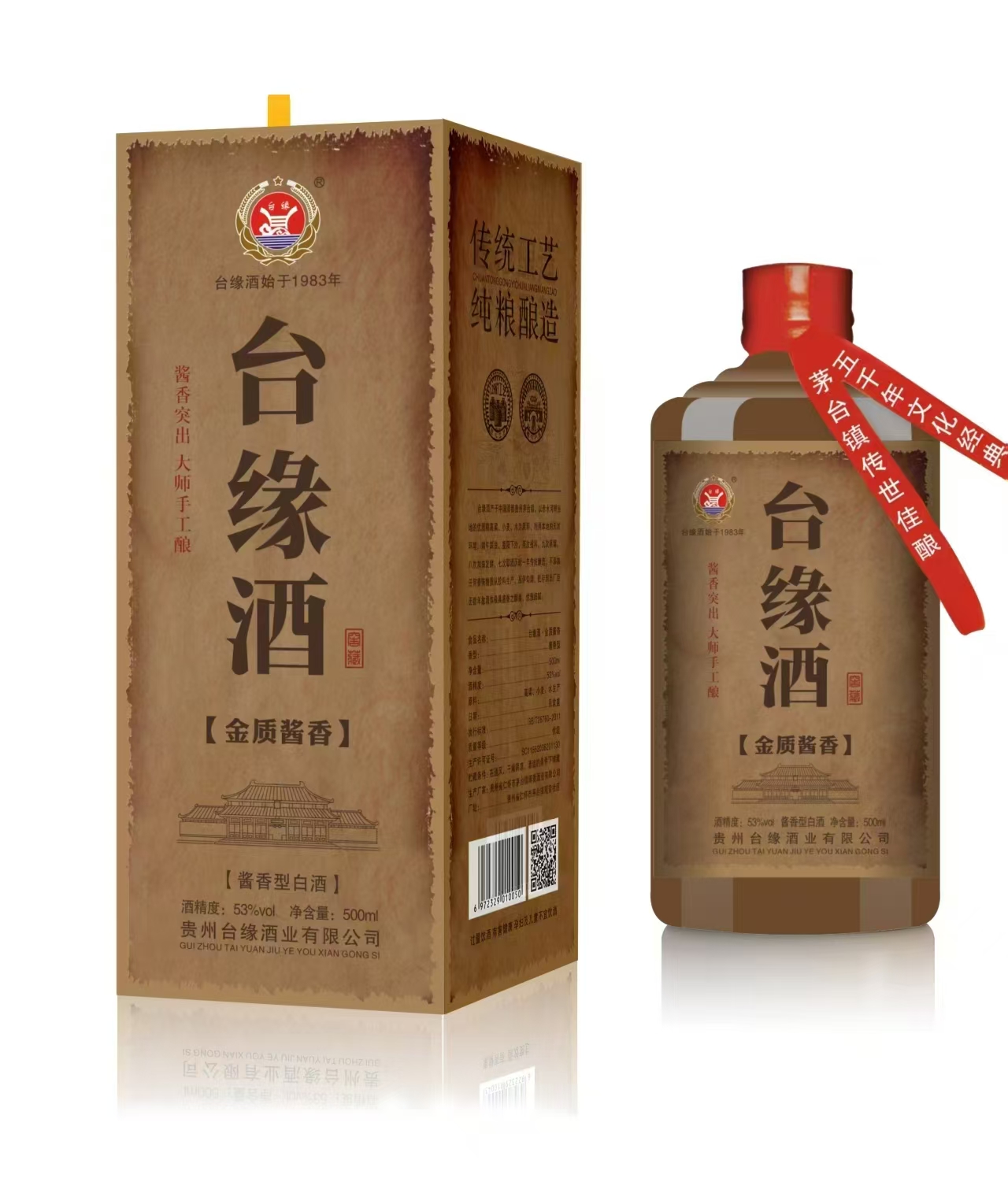 台缘 金质酱香