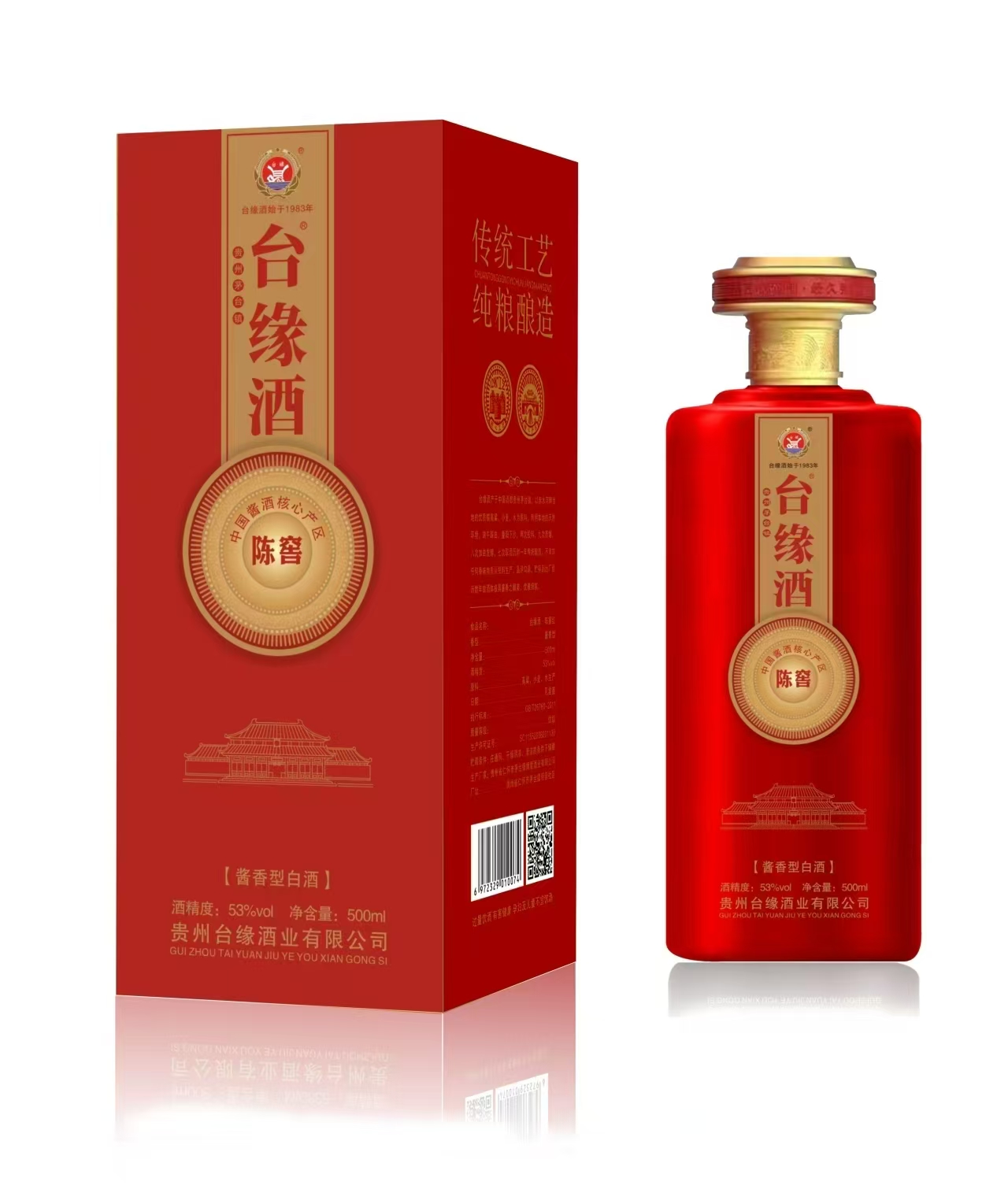 台缘 陈窖 红色