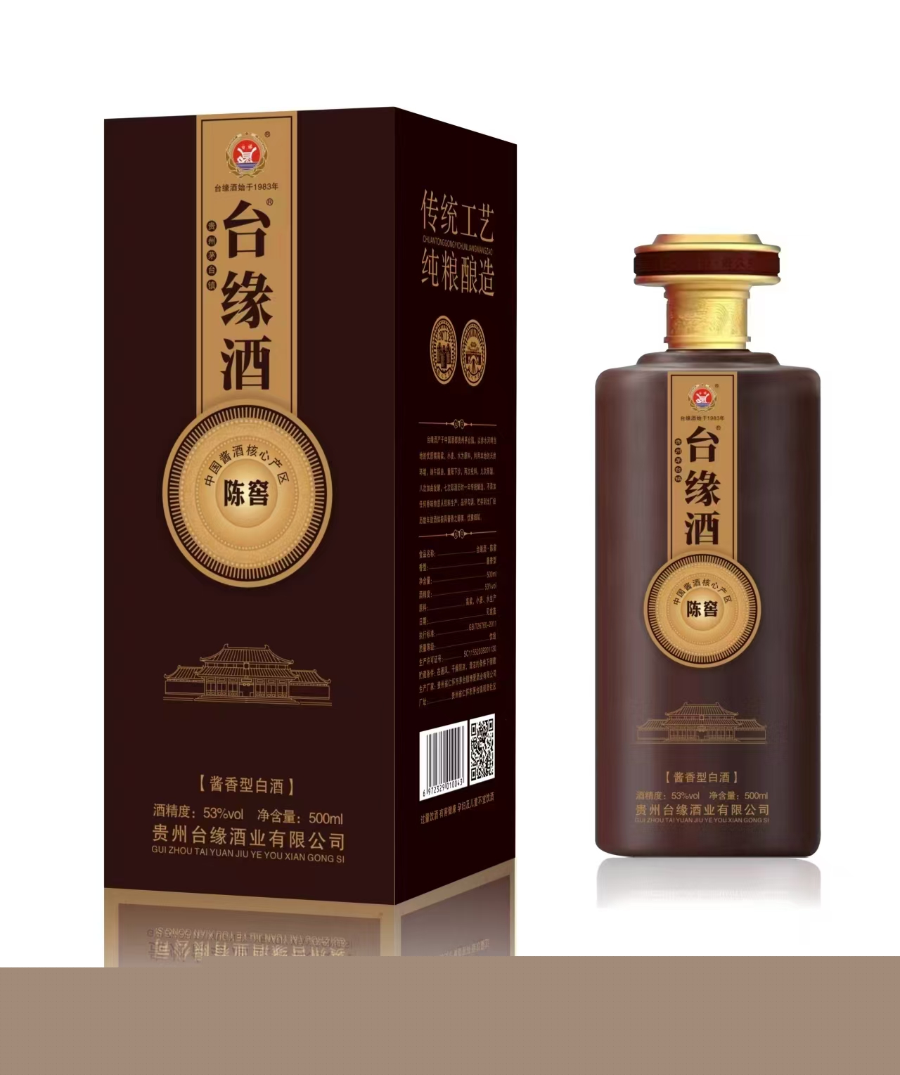 台缘 陈窖